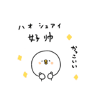 ピヨコロ 中国語（個別スタンプ：34）