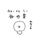 ピヨコロ 中国語（個別スタンプ：35）
