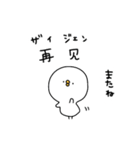 ピヨコロ 中国語（個別スタンプ：37）