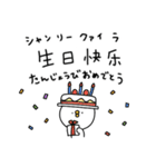 ピヨコロ 中国語（個別スタンプ：40）