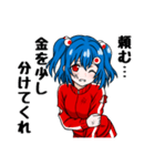 金山 マネ子（個別スタンプ：23）