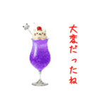 クリームソーダの猫、シュワーっと一言（個別スタンプ：2）