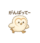 メンフクロウ（ヒナ）（個別スタンプ：1）