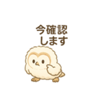 メンフクロウ（ヒナ）（個別スタンプ：9）