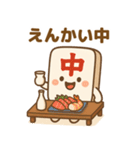 麻雀牌の「ちゅんまる」◯◯中（個別スタンプ：1）