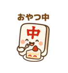 麻雀牌の「ちゅんまる」◯◯中（個別スタンプ：4）