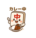麻雀牌の「ちゅんまる」◯◯中（個別スタンプ：5）