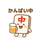麻雀牌の「ちゅんまる」◯◯中（個別スタンプ：6）