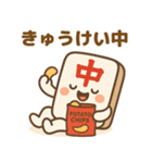 麻雀牌の「ちゅんまる」◯◯中（個別スタンプ：7）