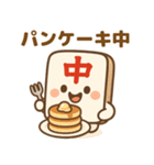 麻雀牌の「ちゅんまる」◯◯中（個別スタンプ：17）
