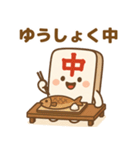 麻雀牌の「ちゅんまる」◯◯中（個別スタンプ：20）
