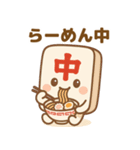 麻雀牌の「ちゅんまる」◯◯中（個別スタンプ：21）