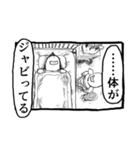 パンドラのアホ 日記終わりングイネ（個別スタンプ：6）