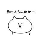 てきとうなねこ2（個別スタンプ：33）