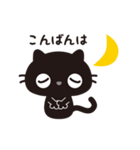 黒ねこのニャンタ_敬語スタンプ（個別スタンプ：3）