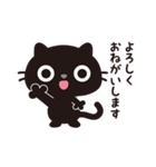 黒ねこのニャンタ_敬語スタンプ（個別スタンプ：12）