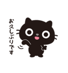 黒ねこのニャンタ_敬語スタンプ（個別スタンプ：19）