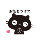 黒ねこのニャンタ_敬語スタンプ（個別スタンプ：23）