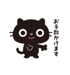 黒ねこのニャンタ_敬語スタンプ（個別スタンプ：30）