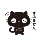 黒ねこのニャンタ_敬語スタンプ（個別スタンプ：31）