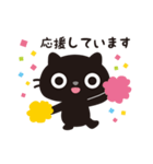 黒ねこのニャンタ_敬語スタンプ（個別スタンプ：38）