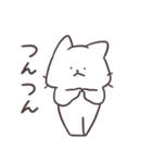 可愛い！面白しろにゃん2（個別スタンプ：12）