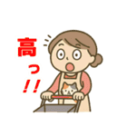お金にまつわる主婦のぼやき（個別スタンプ：2）