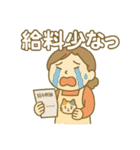 お金にまつわる主婦のぼやき（個別スタンプ：12）
