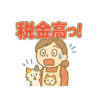 お金にまつわる主婦のぼやき（個別スタンプ：13）