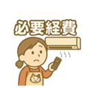 お金にまつわる主婦のぼやき（個別スタンプ：19）