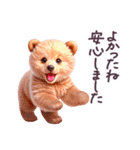 毎日使える 動物 どうぶつ 日常 敬語（個別スタンプ：31）