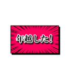 目立つ！漫画のひとコマみたいな新年の挨拶（個別スタンプ：3）