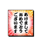 目立つ！漫画のひとコマみたいな新年の挨拶（個別スタンプ：4）