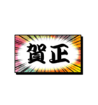 目立つ！漫画のひとコマみたいな新年の挨拶（個別スタンプ：5）