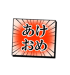 目立つ！漫画のひとコマみたいな新年の挨拶（個別スタンプ：7）