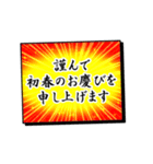目立つ！漫画のひとコマみたいな新年の挨拶（個別スタンプ：8）
