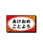 目立つ！漫画のひとコマみたいな新年の挨拶（個別スタンプ：11）