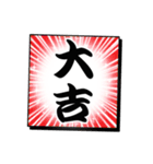 目立つ！漫画のひとコマみたいな新年の挨拶（個別スタンプ：13）