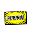 目立つ！漫画のひとコマみたいな新年の挨拶（個別スタンプ：14）