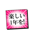 目立つ！漫画のひとコマみたいな新年の挨拶（個別スタンプ：15）