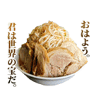 究極的に肯定するラーメン（個別スタンプ：1）