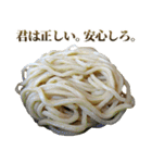 究極的に肯定するラーメン（個別スタンプ：2）