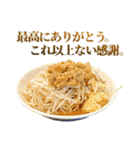 究極的に肯定するラーメン（個別スタンプ：5）