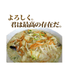 究極的に肯定するラーメン（個別スタンプ：7）