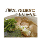 究極的に肯定するラーメン（個別スタンプ：11）
