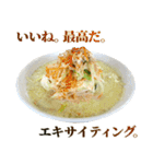 究極的に肯定するラーメン（個別スタンプ：12）