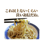 究極的に肯定するラーメン（個別スタンプ：13）