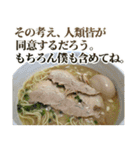 究極的に肯定するラーメン（個別スタンプ：14）