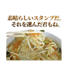 究極的に肯定するラーメン（個別スタンプ：15）