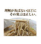究極的に肯定するラーメン（個別スタンプ：19）